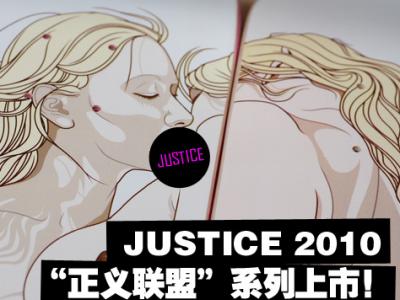 Justice 2010新款“正义联盟”系列上市！