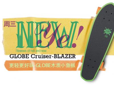 【NewYe周三】GLOBE小鱼板-BLAZER