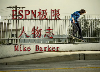 ESPN极限人物志：Hype!信徒Mike Barker