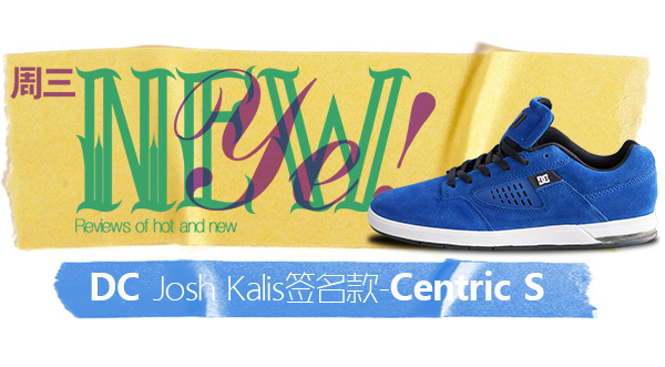 【NewYe周三】DC-Josh Kalis签名款Centric S
