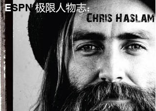 ESPN 极限人物志：Chris Haslam