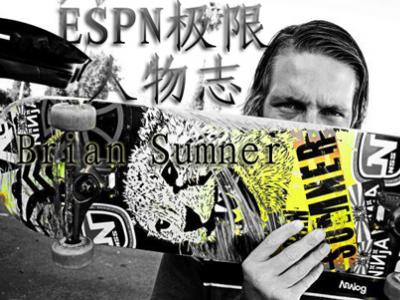 ESPN人物志：滑板“牧师”Brian Sumner