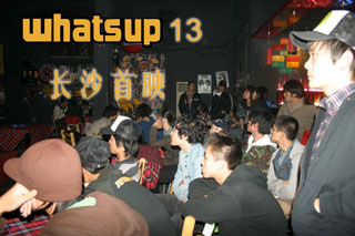 Whatsup Vol.13 长沙首映式