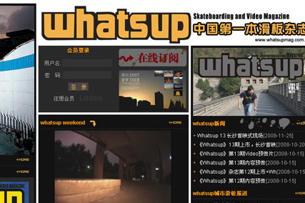 滑板杂志《Whatsup》网站开通使用