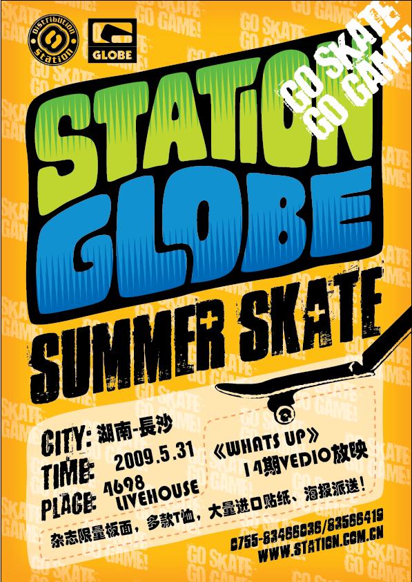 Station & Globe滑板之夏长沙《Whatsup》14放映预告