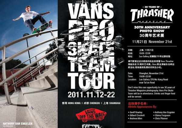 2011 vans全球滑板队亚洲巡回表演·《thrasher》杂志创刊30周年艺术