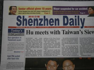 《Shenzhen Daily》报道“Freedom”比赛