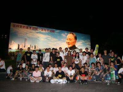第四届世界滑板日——深圳全民滑板