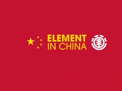 Hi！Element在中国！