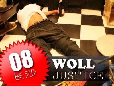 Justice滑手Woll 08年个人片段