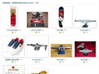 网络诈骗曝光，请谨慎选择网络滑板商家！