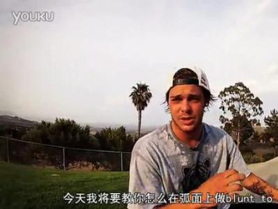 【中文字幕】Ryan Sheckler教你Blunt to Fakie