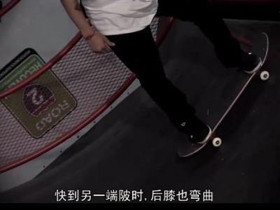 [中文字幕]Sheckler Ramp教学-Pump和Dropin