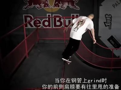 [中文字幕]Sheckler Ramp教学-backside-grind