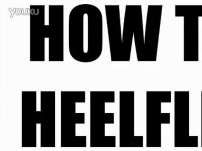 【中文字幕】How to Heelflip