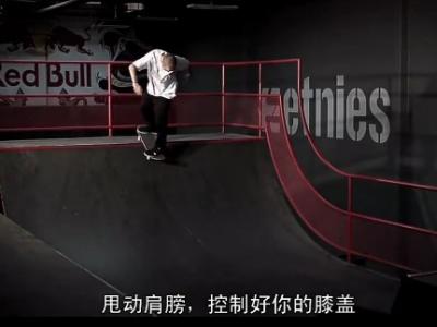 [中文字幕]Sheckler Ramp教学-Backside Lipslide