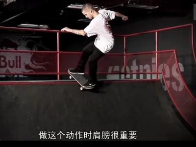 [中文字幕]Sheckler Ramp教学-Frontside Lipslide