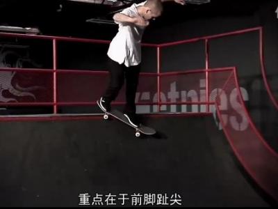 [中文字幕]Ryan Shecler Ramp教学-Backside Smith