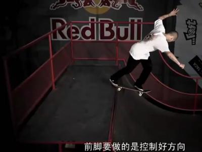 [中文字幕]Sheckler Ramp教学-backside tail