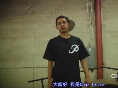 【中文字幕】ALLI SKATE-Chaz Ortiz教你Back Smith