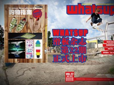 WHATSUP滑板杂志VOL.22正式发布