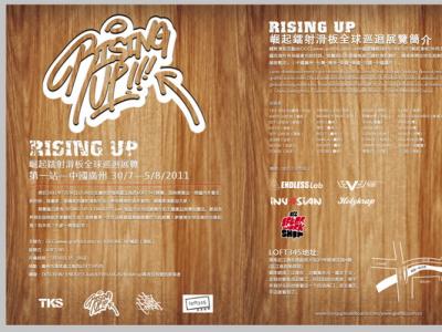 RISING UP崛起鐳射滑板全球巡展