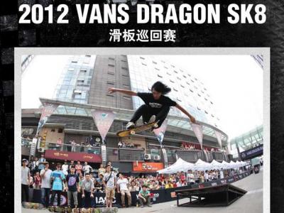 2012 DragonTOUR 杭州