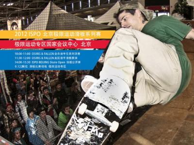 RIPPING THROUGH ISPO Beijing 2012滑板赛报名进行中