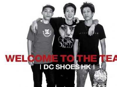 DC滑板鞋宣布香港队伍