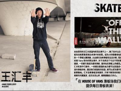 House of Vans X 北京迷笛音乐节2013日程介绍