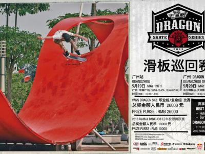 2013 Vans DragonSK8滑板巡回赛广州站开战