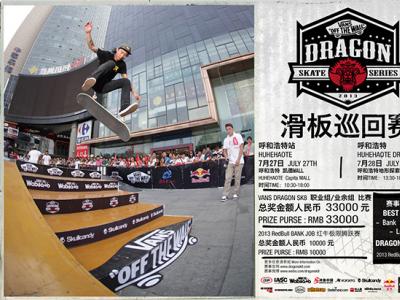 呼和浩特站预告-2013 Vans Dragon SK8滑板巡回赛