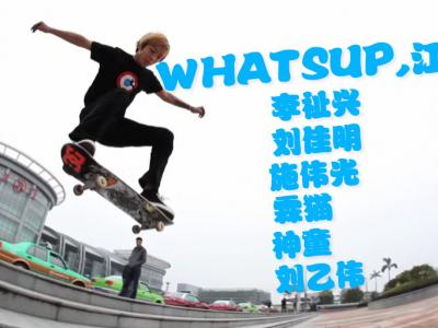 #77 Whats up 江门!