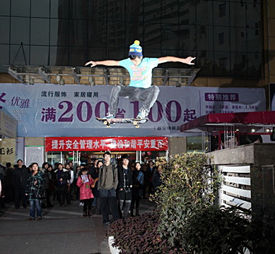 重庆day24--2010我的滑板城市摄影之旅