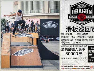 2013 VANS DRAGON SK8 滑板总决赛 杭州