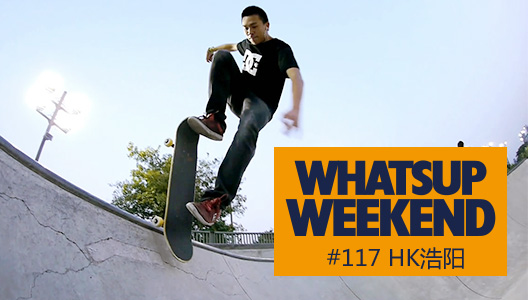 【Whatsup Weekend】#117-HK浩阳