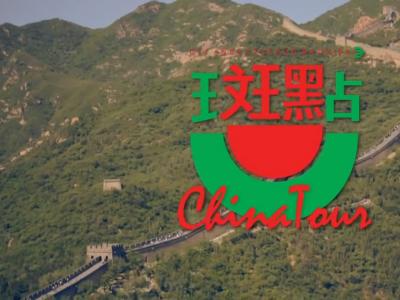 巴西品牌Cisco滑板中国行整片放出