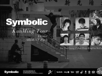 2013 Symbolic昆明滑板Tour-ARDENT Park DEMO