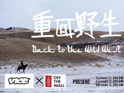 VANS x VICE 张子杨【重回野生】EP.3