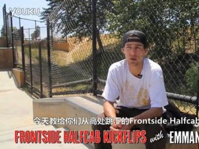 【中文字幕】滑板动作教学Frontside Halfcab Kickflip