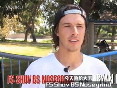 【中文字幕】滑板动作教学 FS Shuv BS Nosegrind