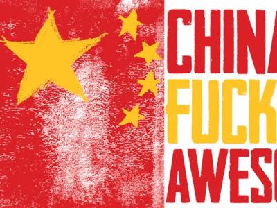 加拿大《King Shit》杂志深圳短片#KINGSHITCHINA