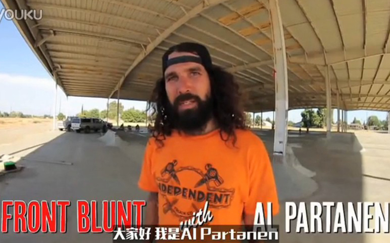中文字幕 滑板 动作 教程 Front Blunt with Al Partanen