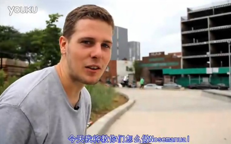 中文字幕 滑板 动作 教程 教学 Ollie Nose Manual