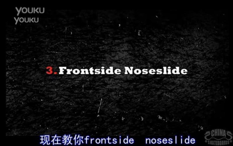 滑板 动作 教程 教学 Frontside Noseslide P-Rod