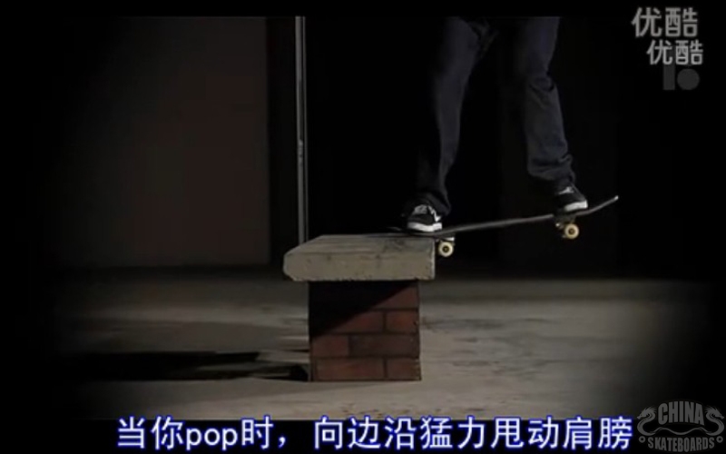 滑板 动作 教程 教学 Frontside Noseslide P-Rod