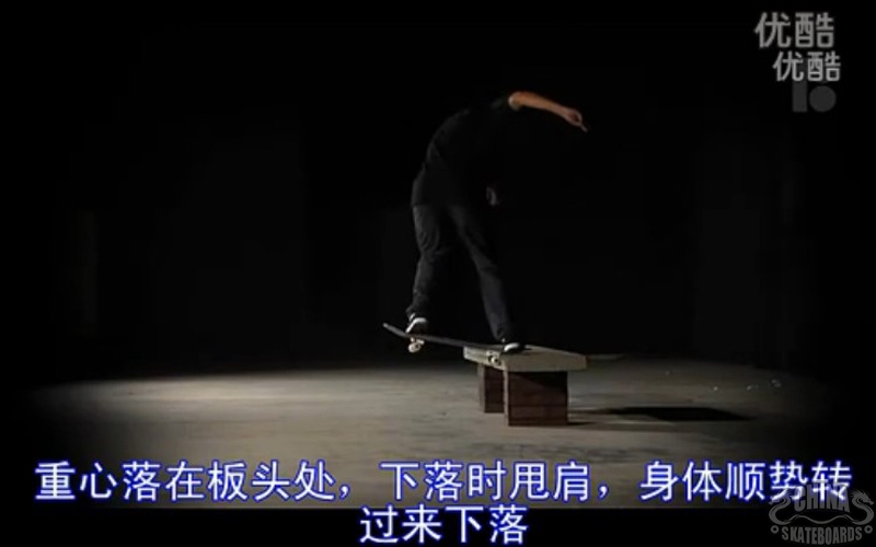 滑板 动作 教程 教学 Frontside Noseslide P-Rod