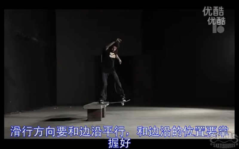 中文字幕 滑板 动作 教程 教学  Noseslide P-Rod