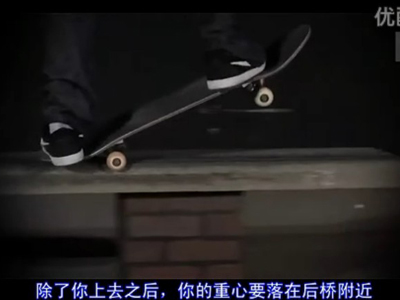 [中文字幕]P-Rod滑板动作教学之Frontside 5-0