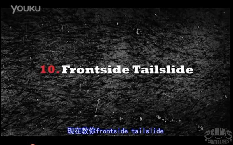 中文字幕 滑板 动作 教程 教学  Frontside TailSlides
